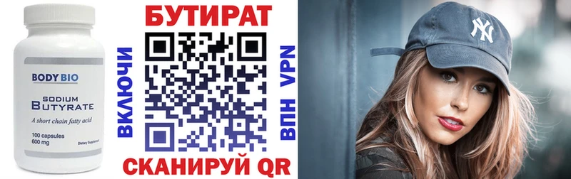 Бутират BDO  Октябрьск 