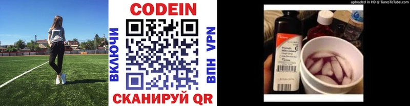 Кодеиновый сироп Lean Purple Drank  гидра ССЫЛКА  Октябрьск  магазин  наркотиков 