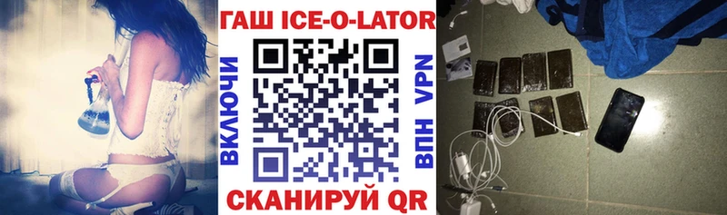 ГАШ гашик Октябрьск