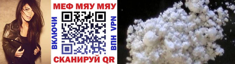 МЯУ-МЯУ mephedrone Октябрьск